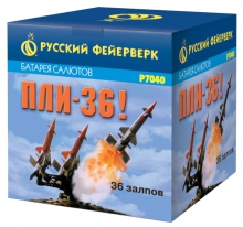 Пли-36 (0,3