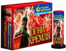 Огни Кремля (1,8