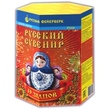 Р7220 Русский сувенир (0,8